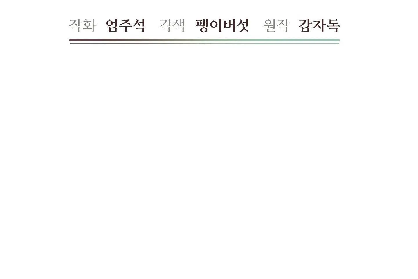 (NP) TRỞ THÀNH VUA CÔNG LƯỢC Chapter 38 Trang 53