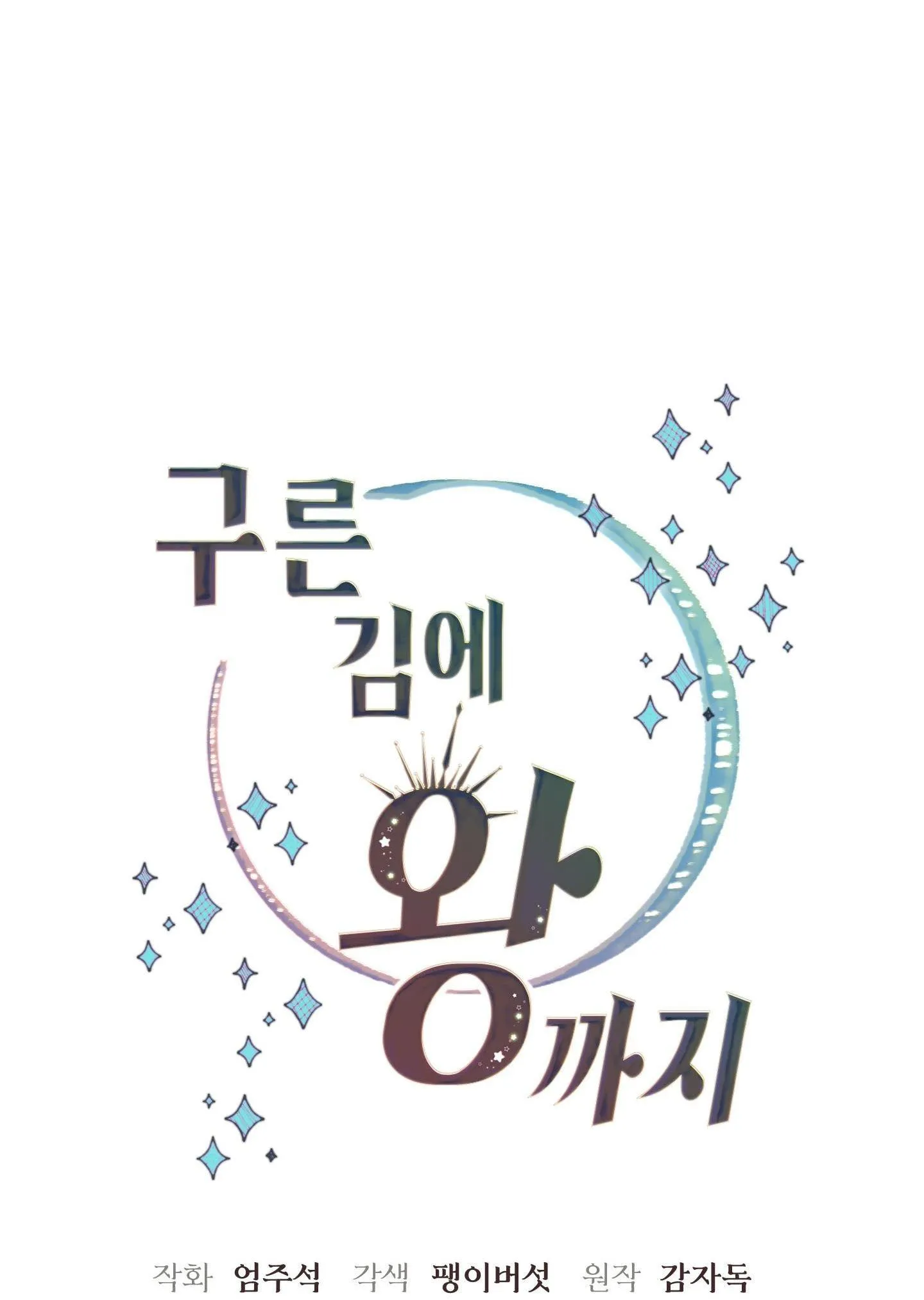 (NP) TRỞ THÀNH VUA CÔNG LƯỢC Chapter 40 Trang 45