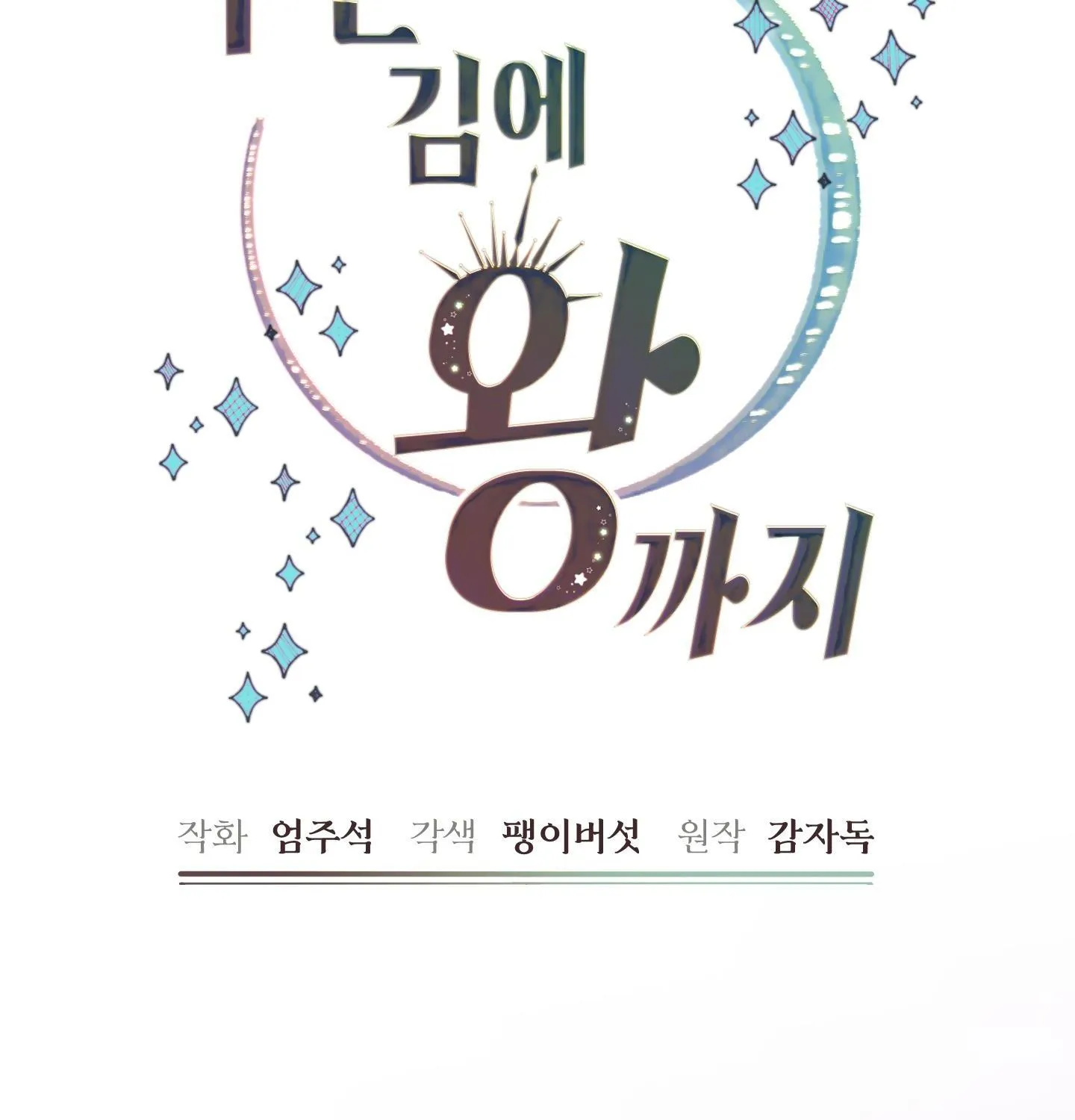 (NP) TRỞ THÀNH VUA CÔNG LƯỢC Chapter 41 Trang 48