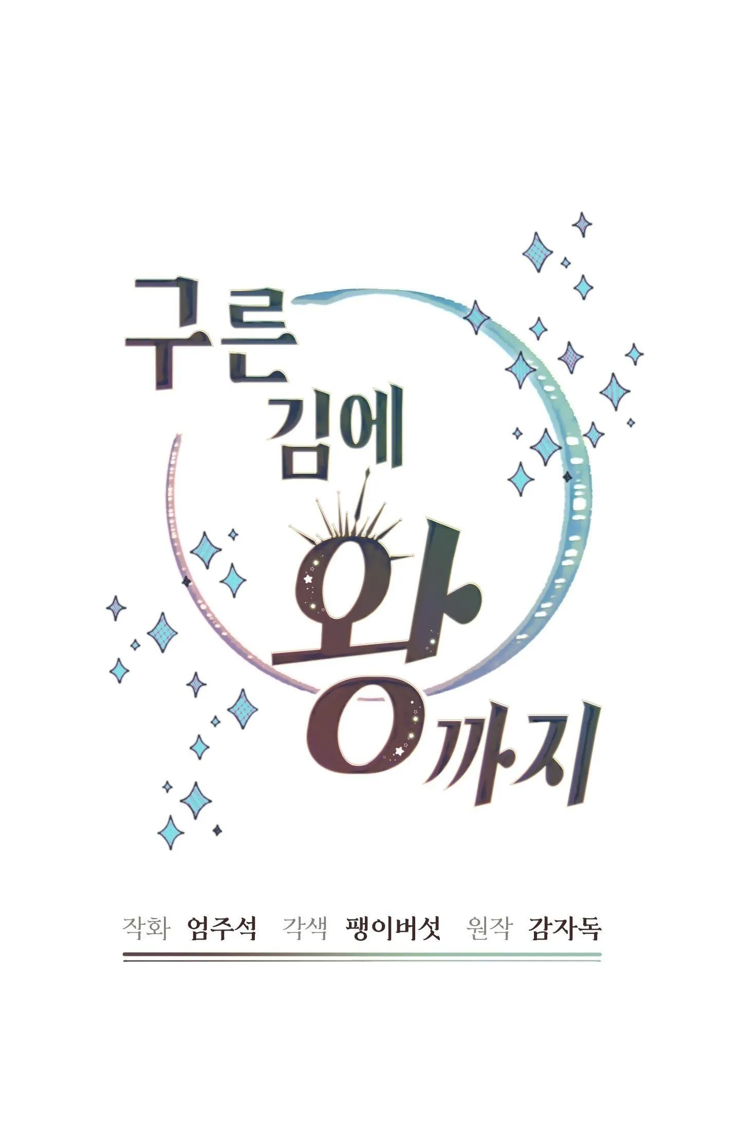 (NP) TRỞ THÀNH VUA CÔNG LƯỢC Chapter 44 Trang 11