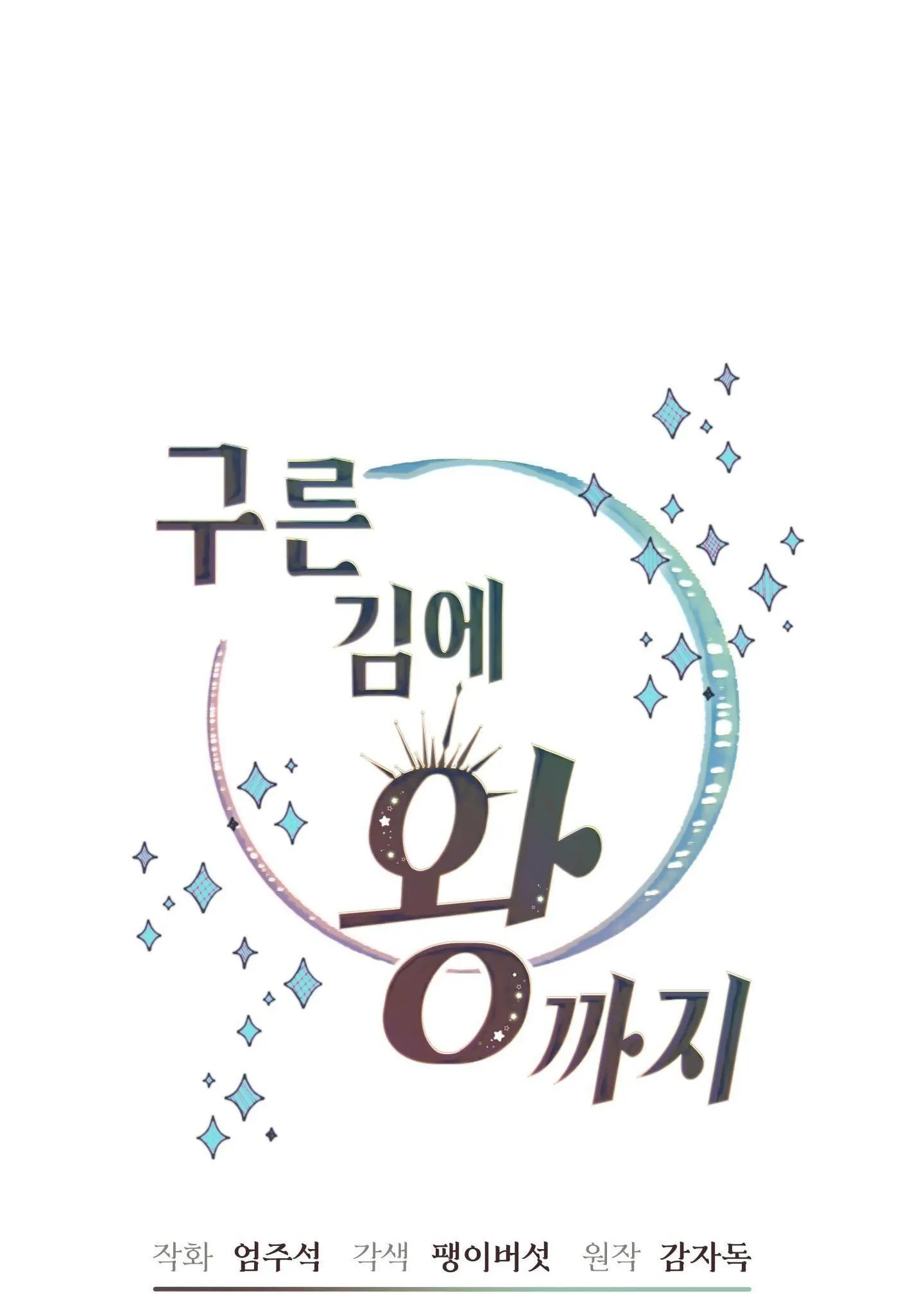 (NP) TRỞ THÀNH VUA CÔNG LƯỢC Chapter 45 Trang 19