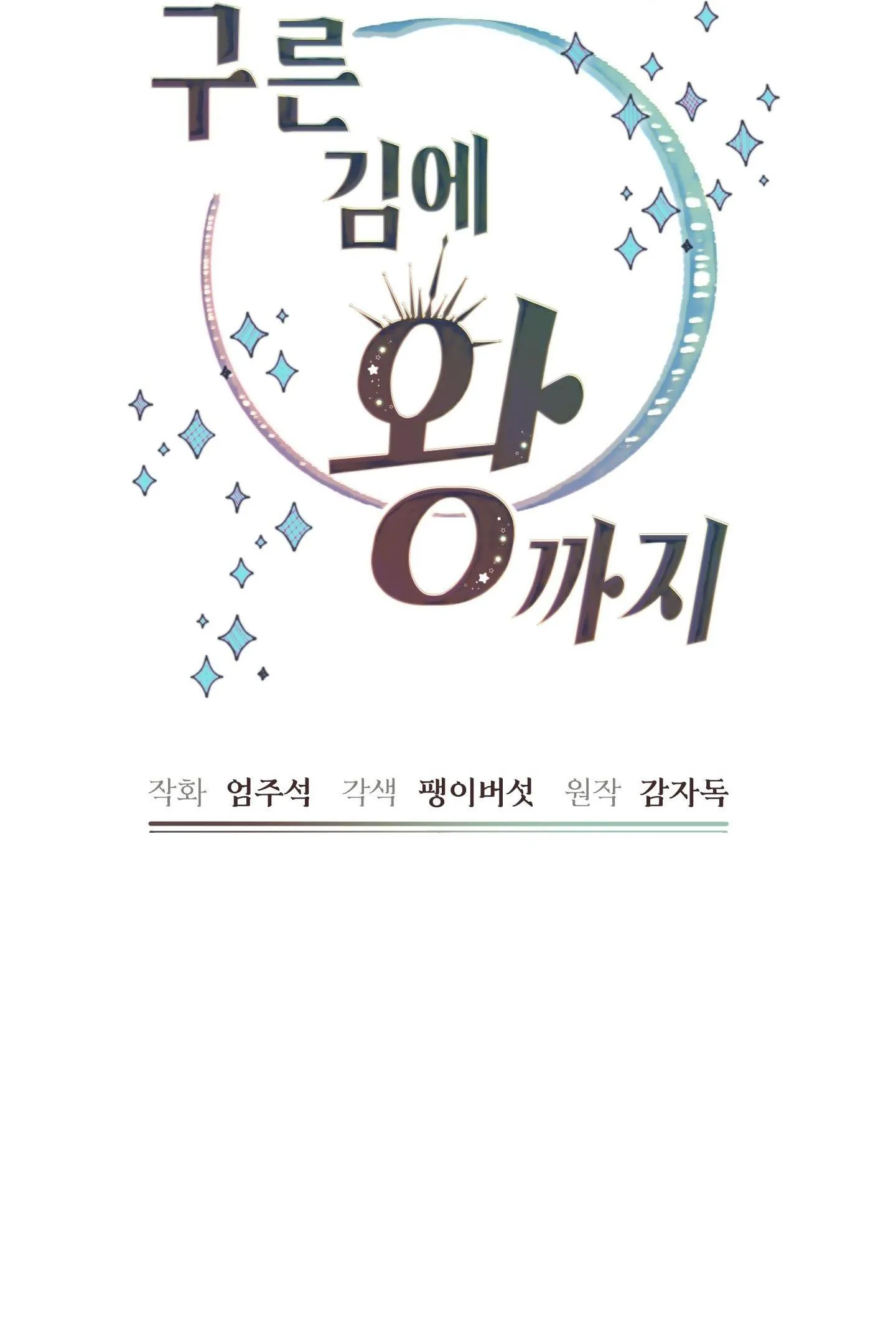 (NP) TRỞ THÀNH VUA CÔNG LƯỢC Chapter 50 Trang 30