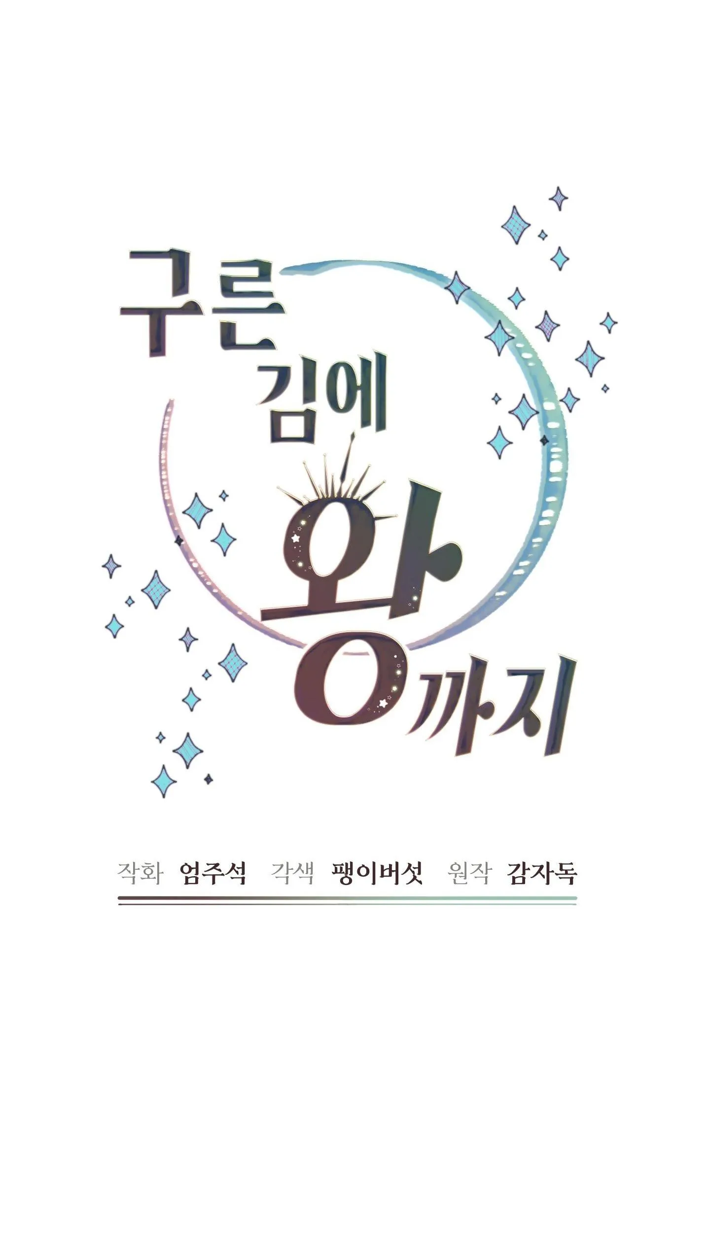 (NP) TRỞ THÀNH VUA CÔNG LƯỢC Chapter 56 Trang 25