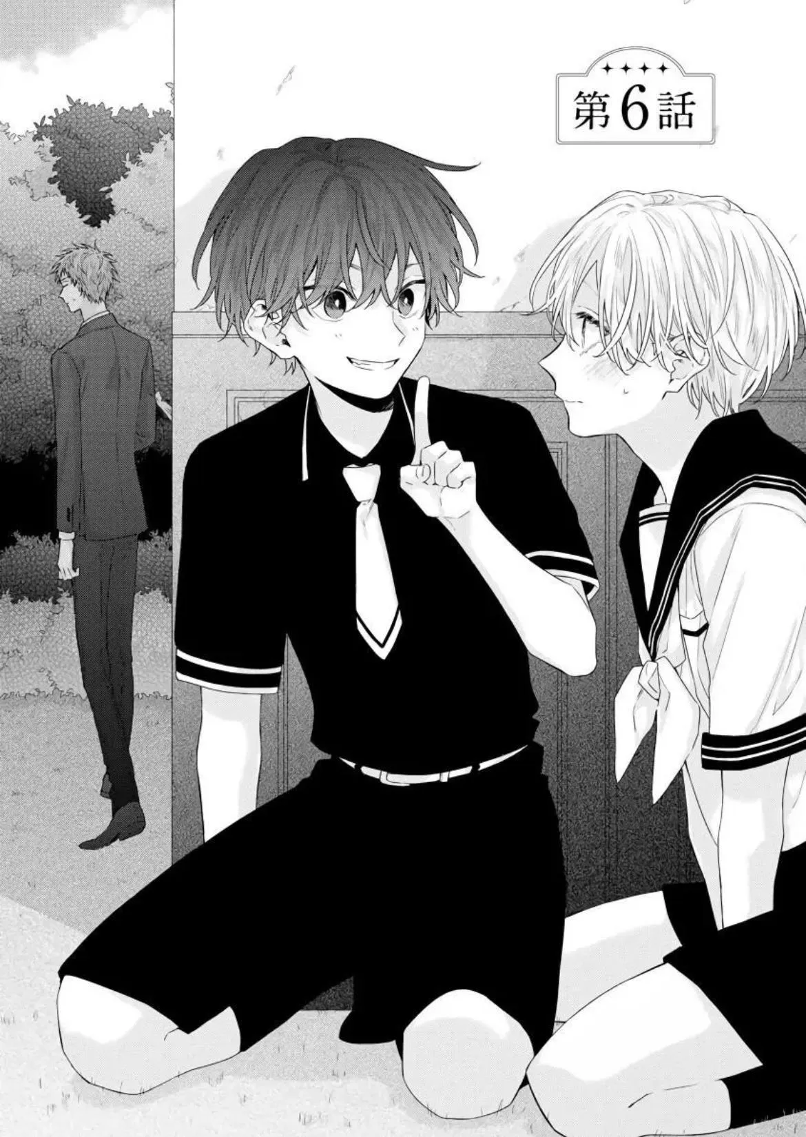 [Vol 2] Nụ hôn bạch tuyết Chapter 1 Trang 3