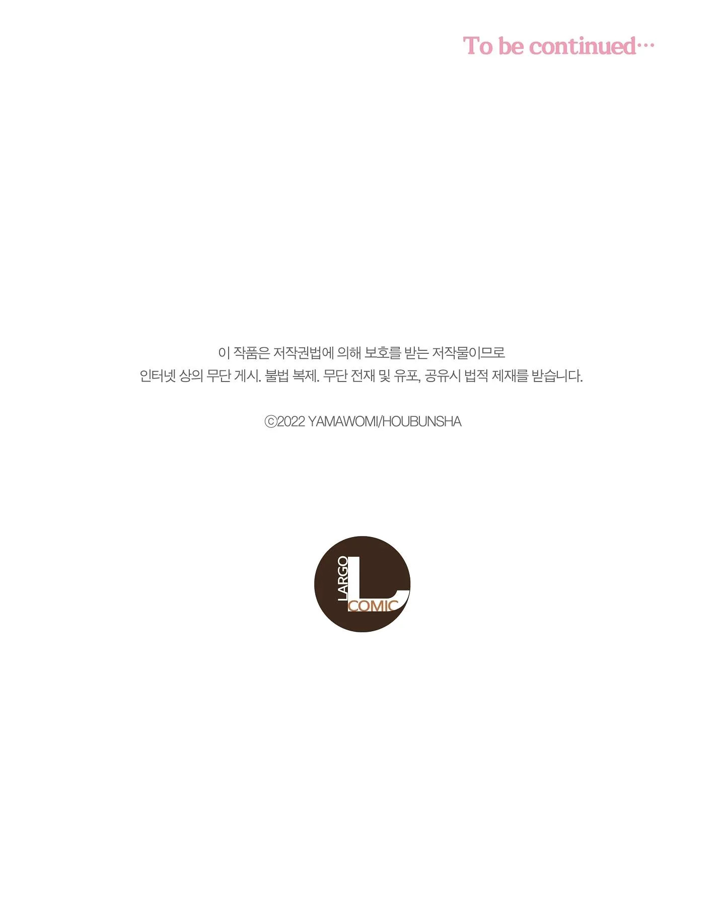 NỤ HÔN CỦA BABA Chapter 5 Trang 28