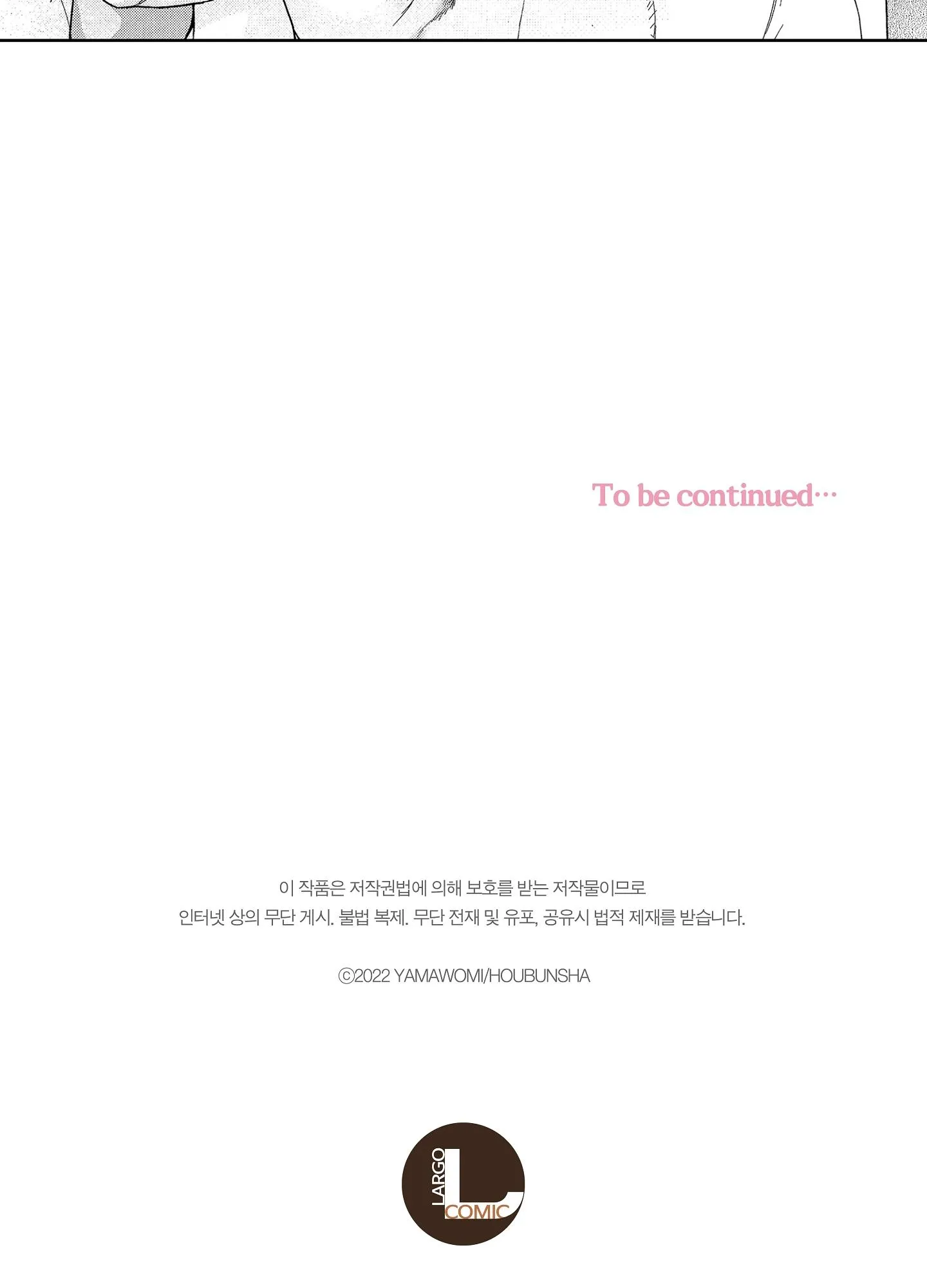 NỤ HÔN CỦA BABA Chapter 13 Trang 32