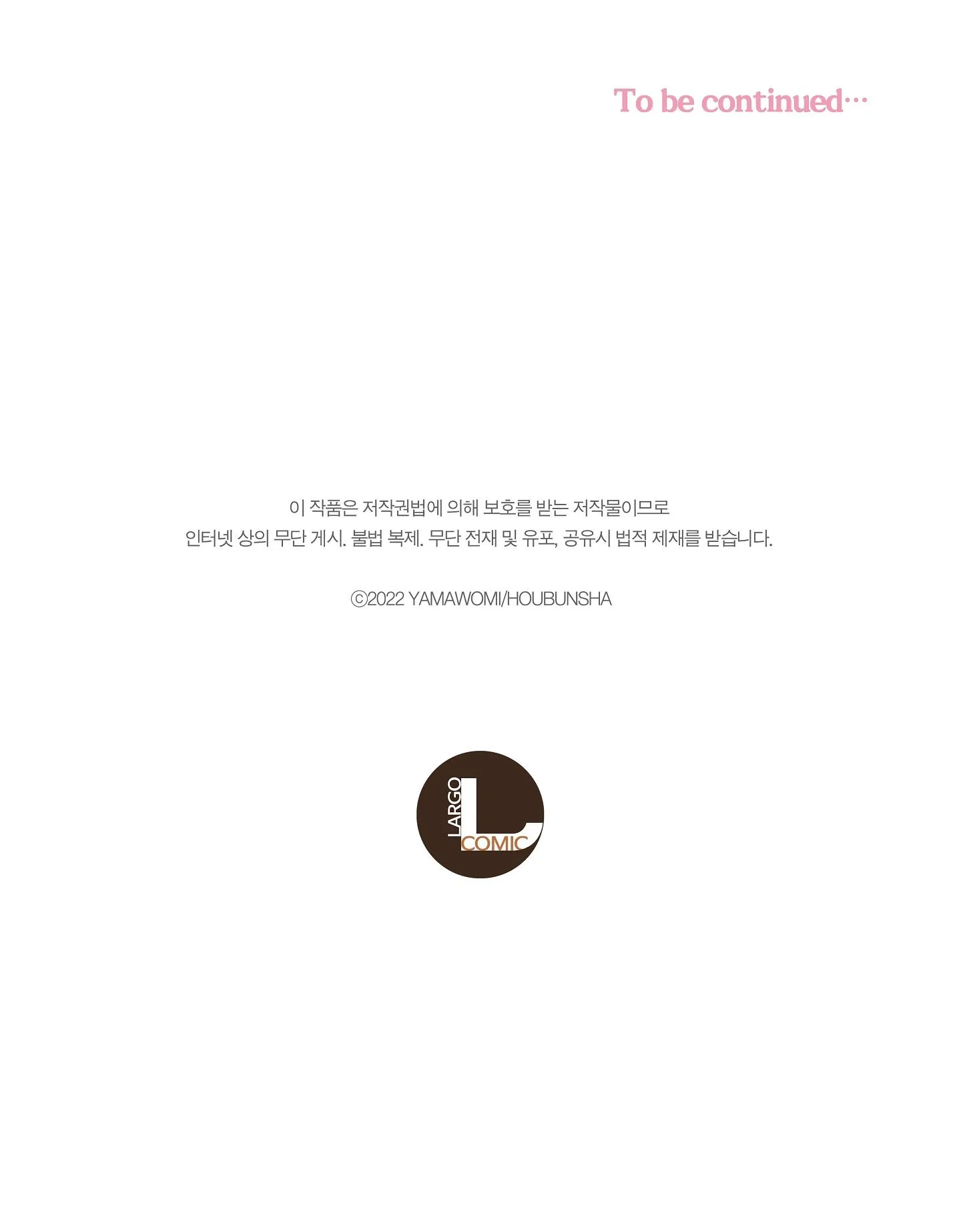 NỤ HÔN CỦA BABA Chapter 14 Trang 32