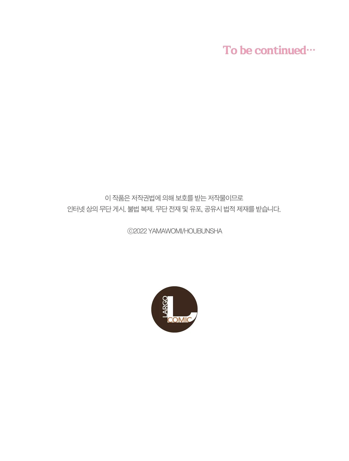 NỤ HÔN CỦA BABA Chapter 15 Trang 31