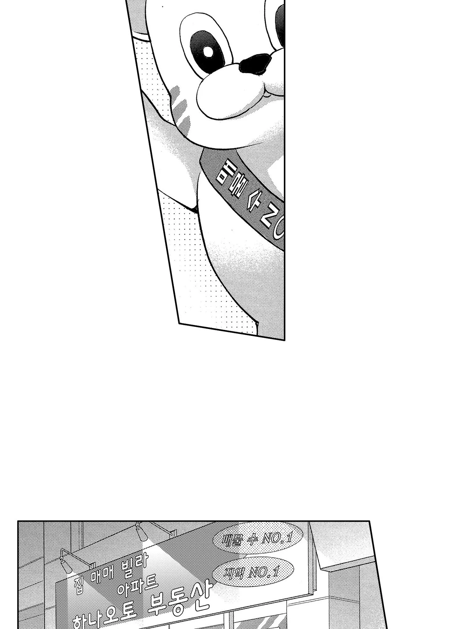 NỤ HÔN CỦA BABA Chapter 17 Trang 16