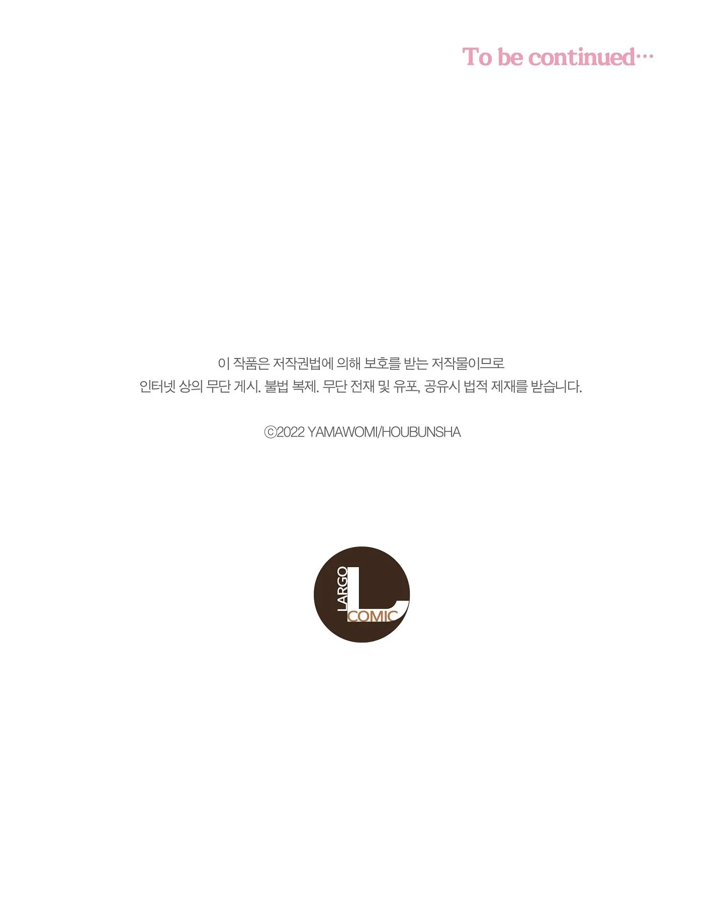 NỤ HÔN CỦA BABA Chapter 18 Trang 29