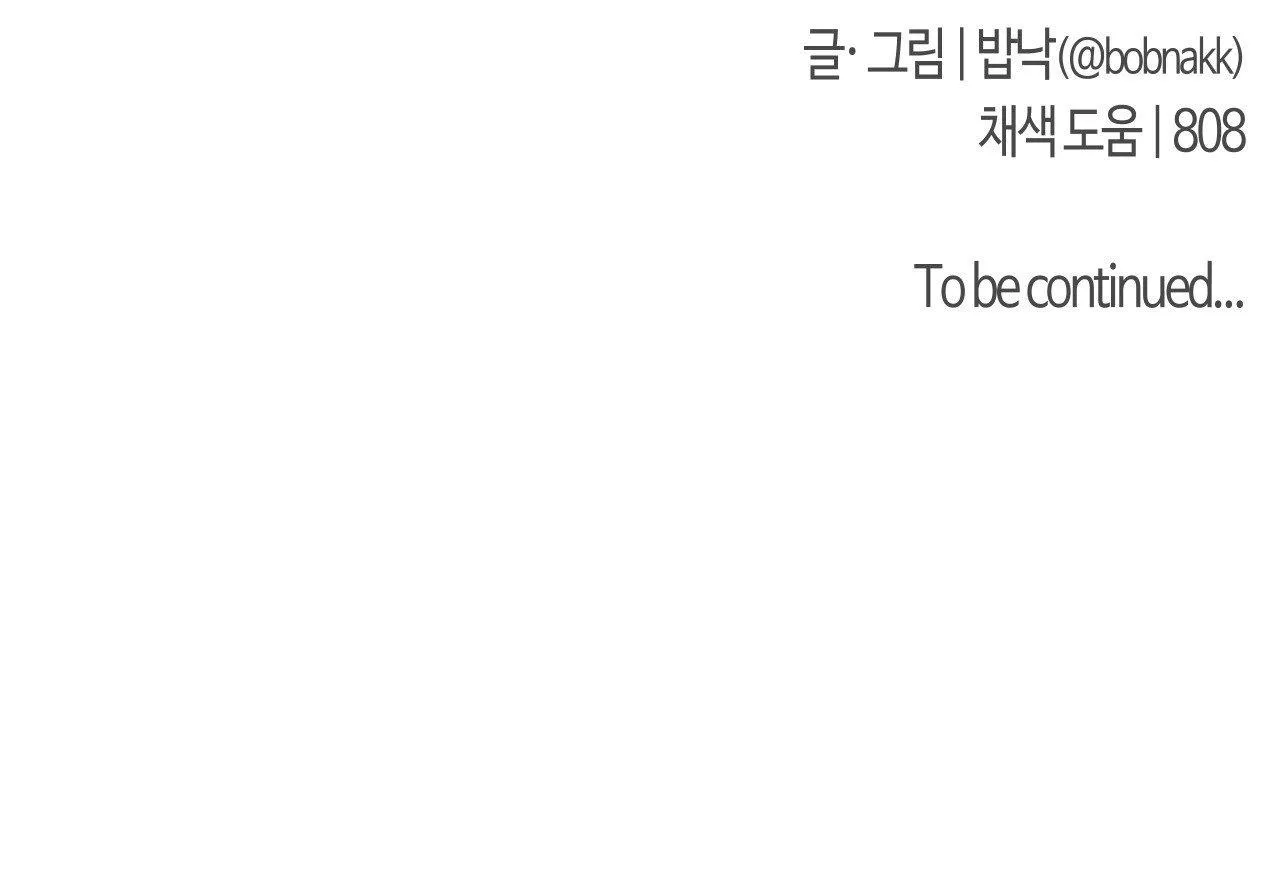 NỤ HÔN THIÊN THẦN Chapter 4 Trang 32