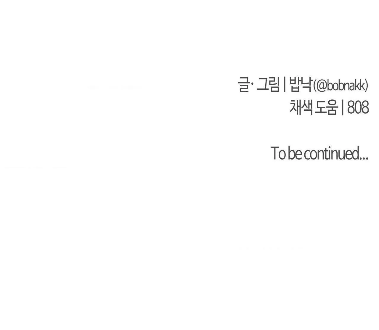 NỤ HÔN THIÊN THẦN Chapter 5 Trang 64