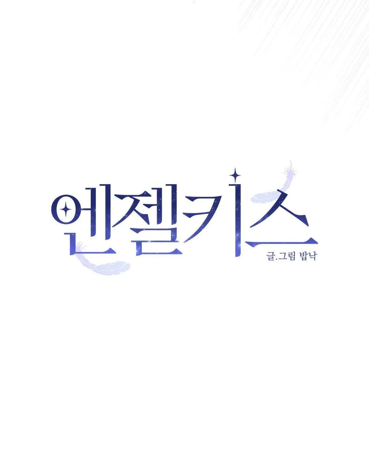 NỤ HÔN THIÊN THẦN Chapter 7 Trang 23