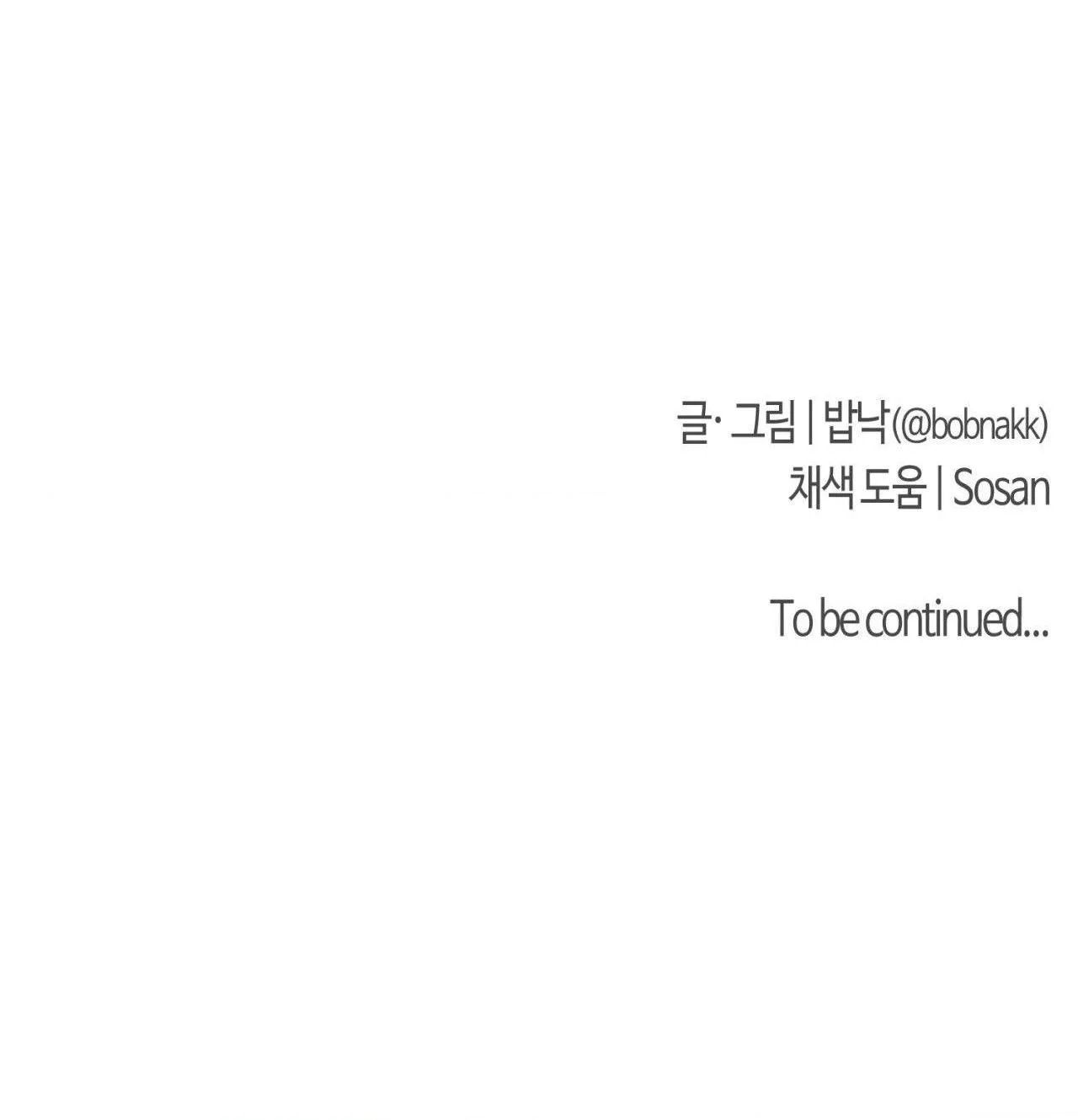 NỤ HÔN THIÊN THẦN Chapter 7 Trang 66