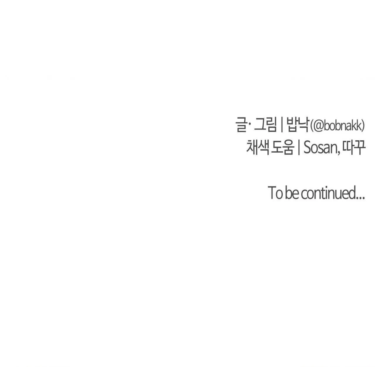 NỤ HÔN THIÊN THẦN Chapter 9 Trang 74