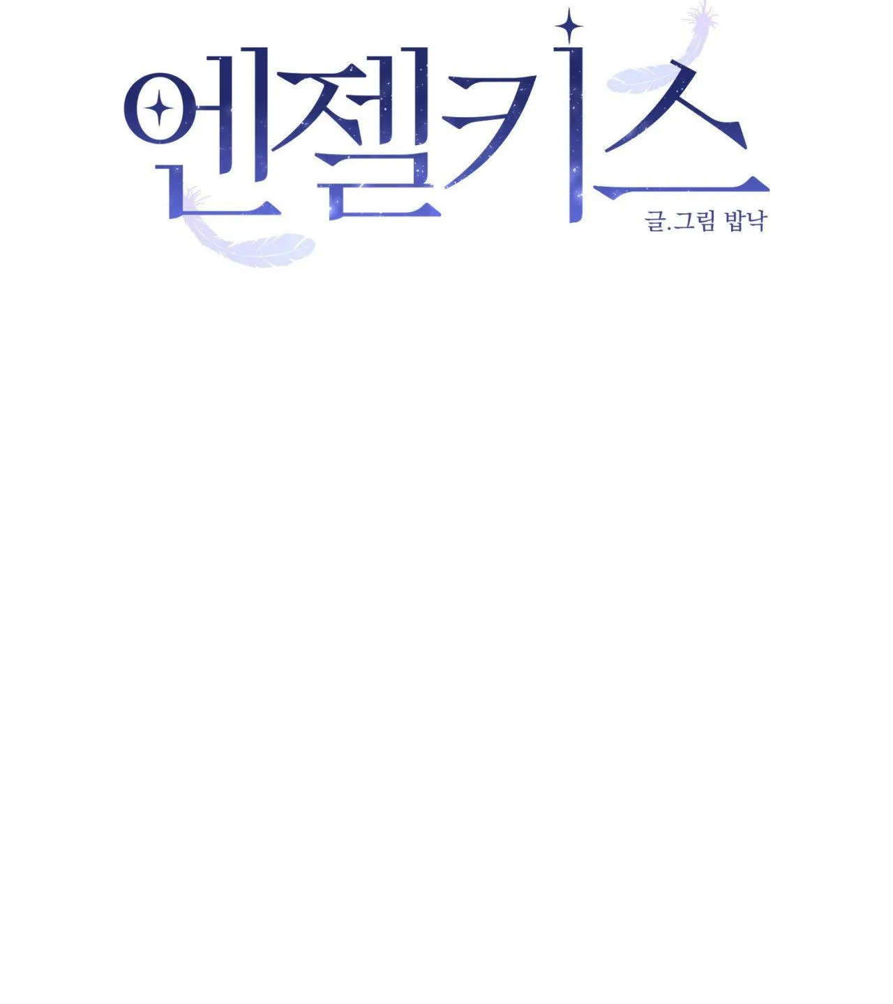 NỤ HÔN THIÊN THẦN Chapter 11 Trang 15