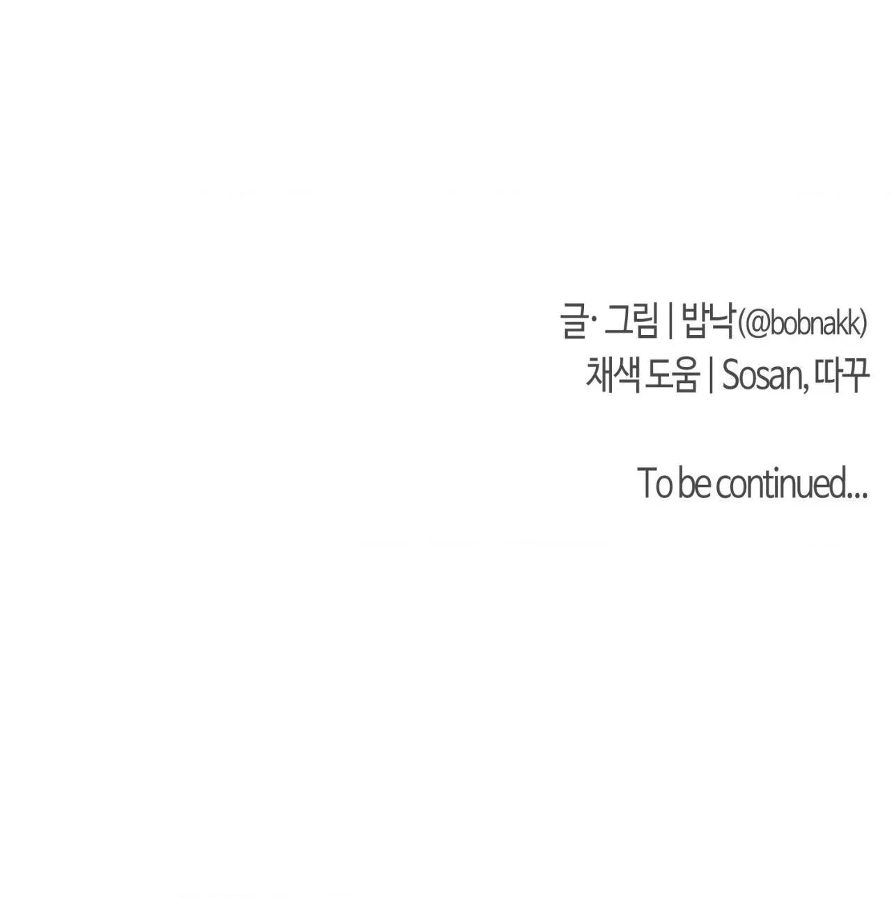 NỤ HÔN THIÊN THẦN Chapter 11 Trang 63