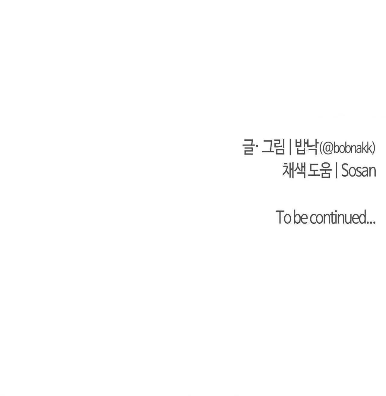 NỤ HÔN THIÊN THẦN Chapter 15 Trang 65