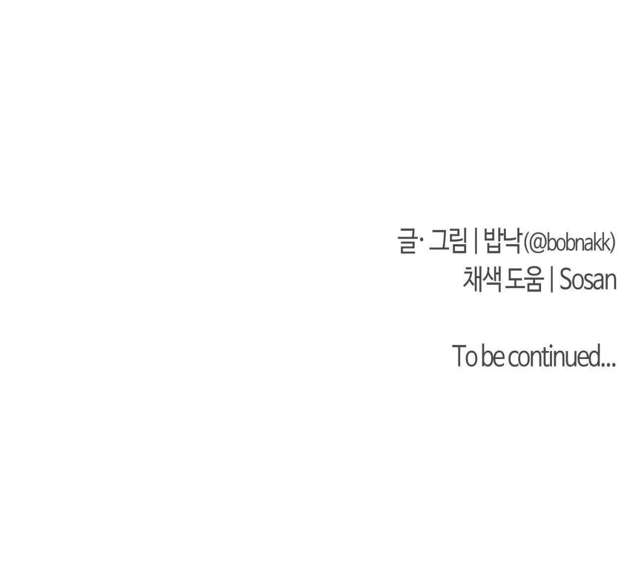 NỤ HÔN THIÊN THẦN Chapter 16 Trang 69