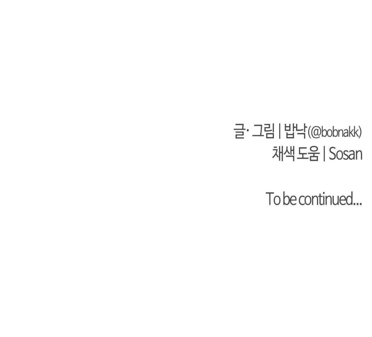 NỤ HÔN THIÊN THẦN Chapter 17 Trang 69