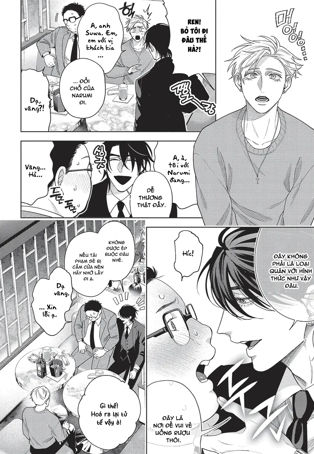 Nụ hôn thuần khiết Chapter 3 Trang 17