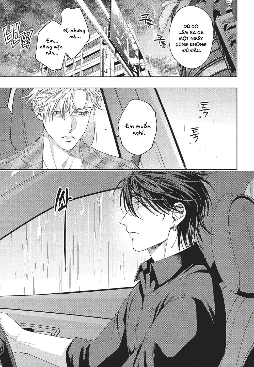 Nụ hôn thuần khiết Chapter 5 Trang 28