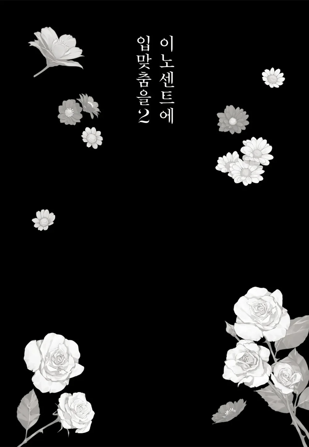 Nụ hôn thuần khiết Chapter 8 Trang 3