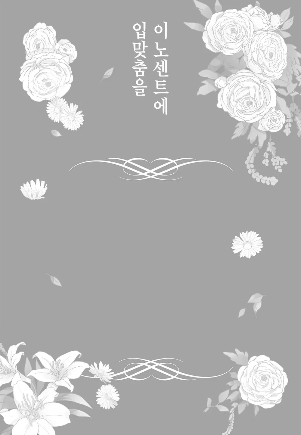 Nụ hôn thuần khiết Chapter 1 Trang 3