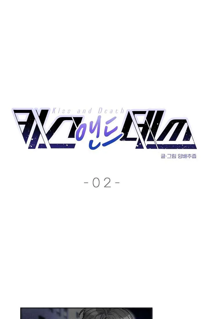 NỤ HÔN CHẾT NGƯỜI Chapter 2 Trang 3