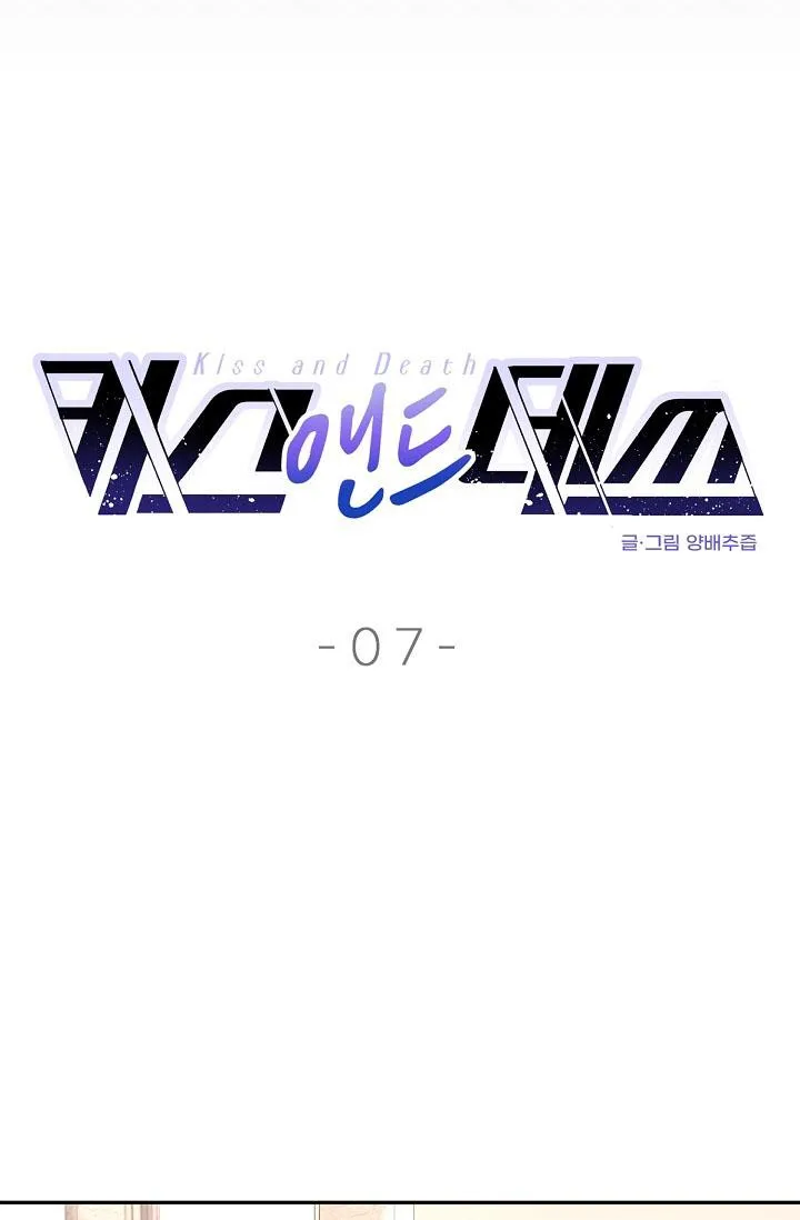 NỤ HÔN CHẾT NGƯỜI Chapter 7 Trang 87