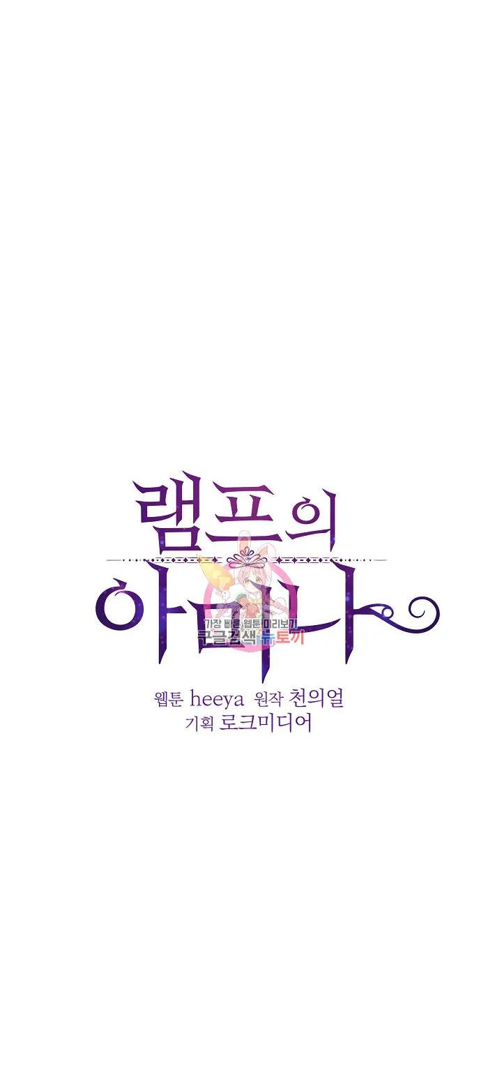 NỮ THẦN ĐÈN AMINA Chapter 14 Trang 29