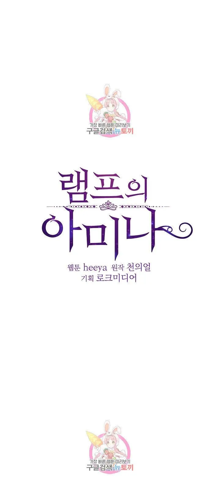 NỮ THẦN ĐÈN AMINA Chapter 15 Trang 23