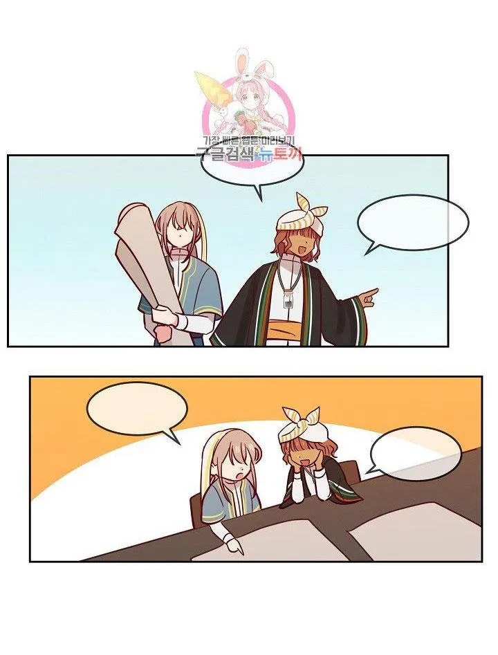 NỮ THẦN ĐÈN AMINA Chapter 17 Trang 8