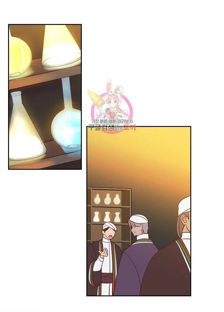 NỮ THẦN ĐÈN AMINA Chapter 17 Trang 15