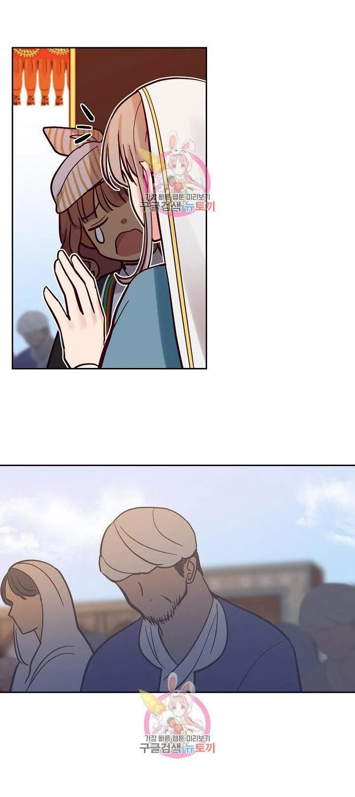 NỮ THẦN ĐÈN AMINA Chapter 17 Trang 45