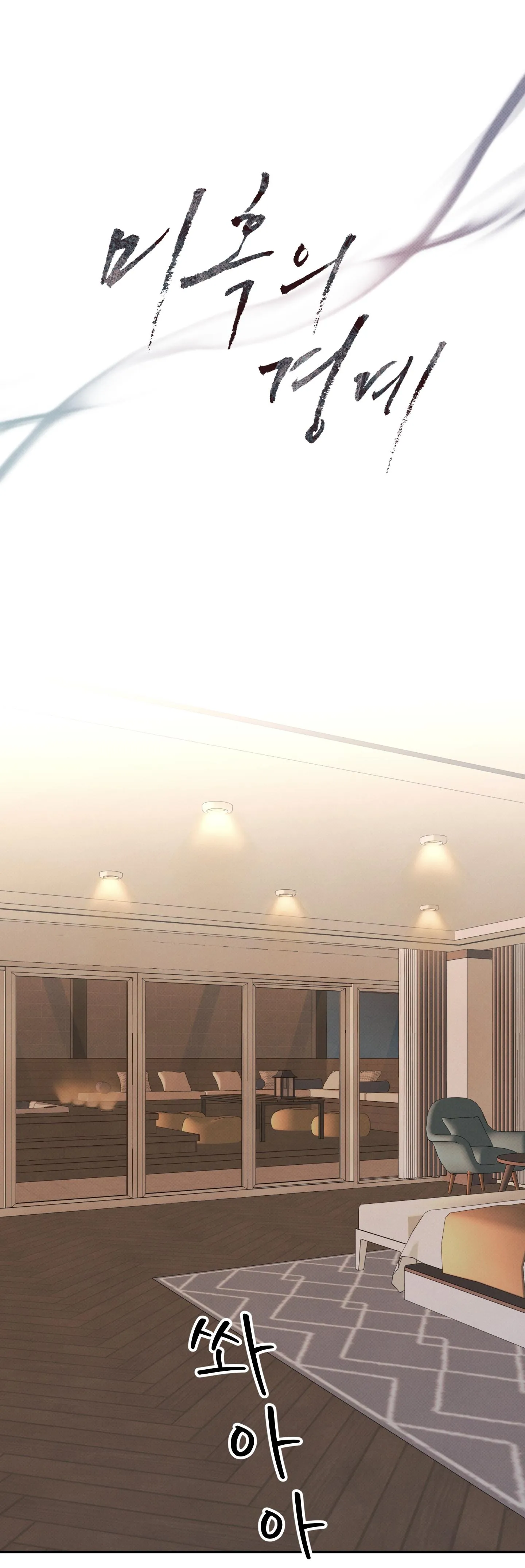 Nửa tỉnh nửa mê Chapter 2 Trang 38