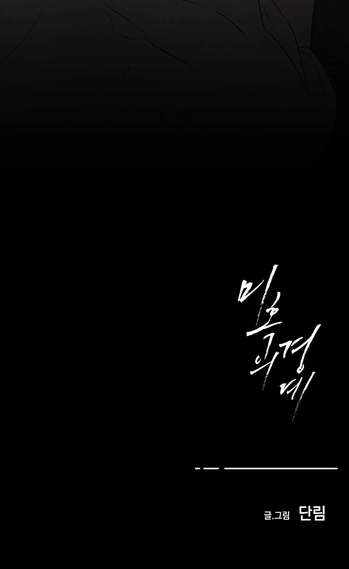 Nửa tỉnh nửa mê Chapter 2 Trang 52