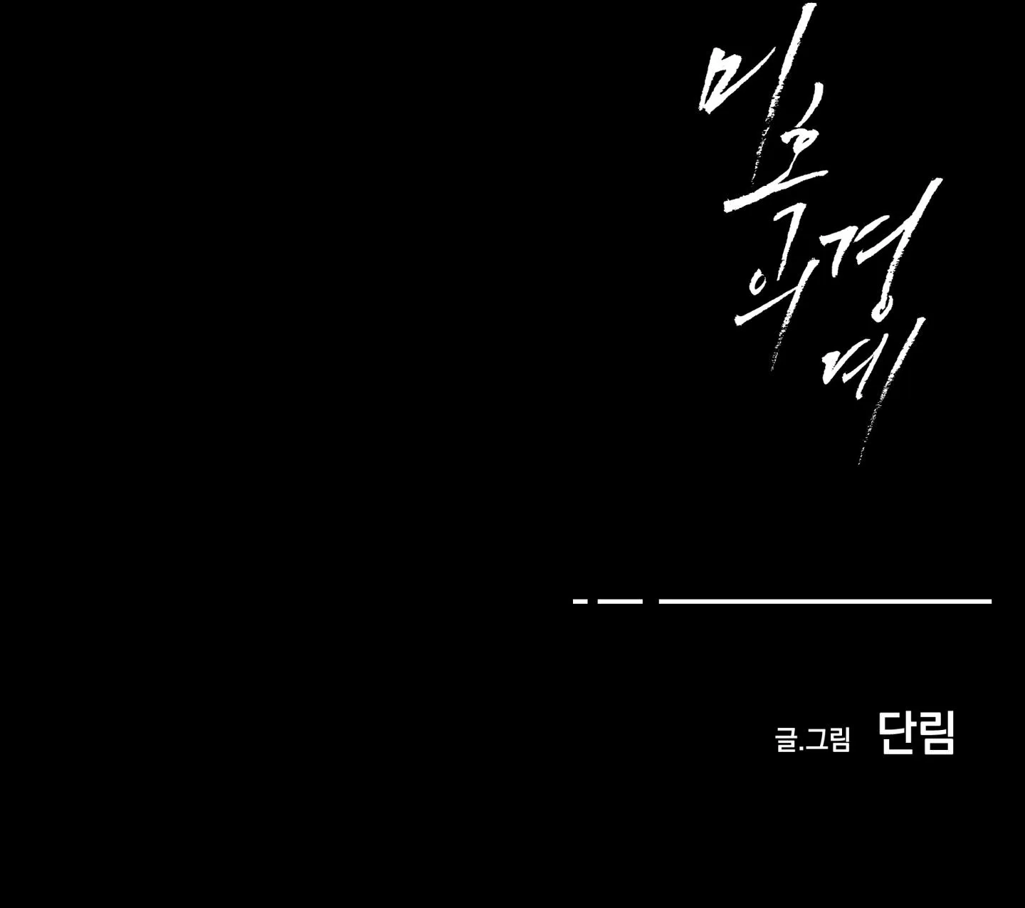 Nửa tỉnh nửa mê Chapter 4 Trang 45