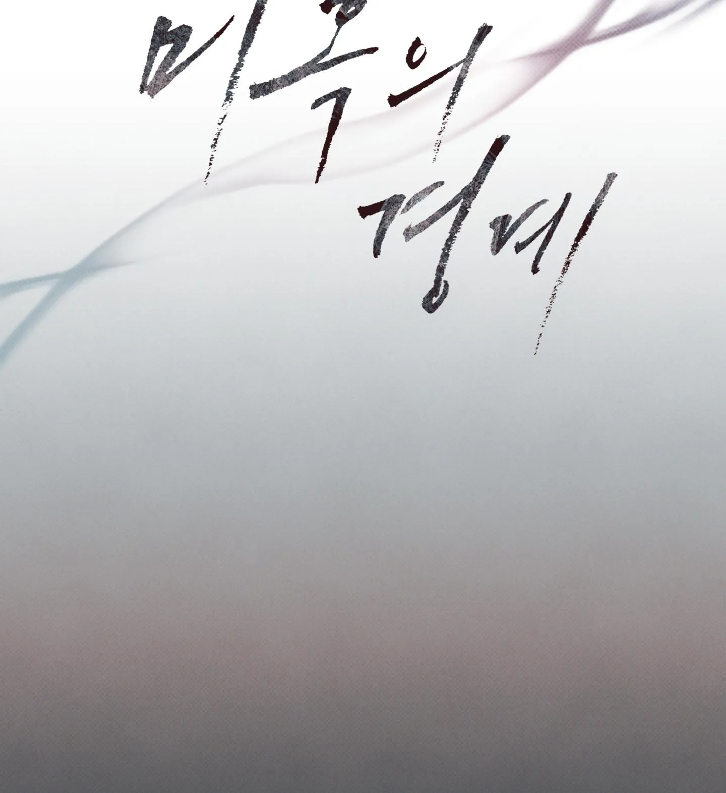 Nửa tỉnh nửa mê Chapter 15 Trang 59