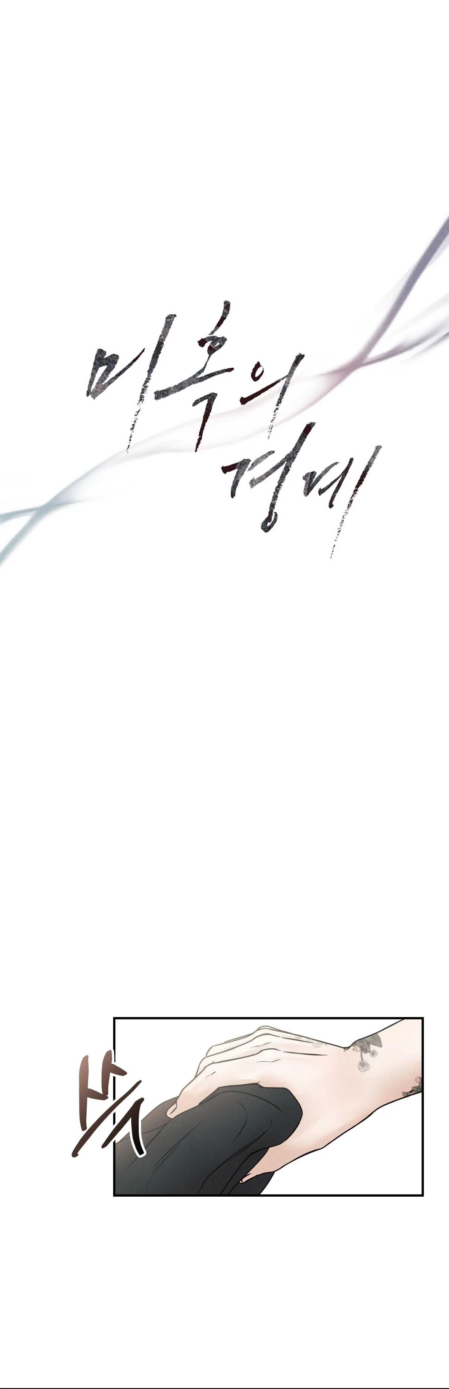 Nửa tỉnh nửa mê Chapter 1 Trang 14