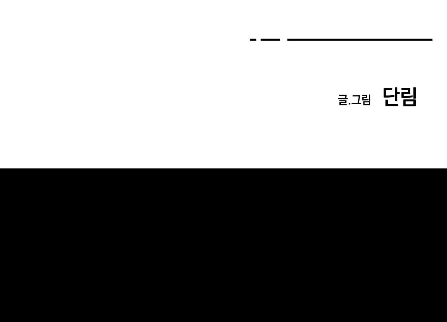 Nửa tỉnh nửa mê Chapter 1 Trang 51