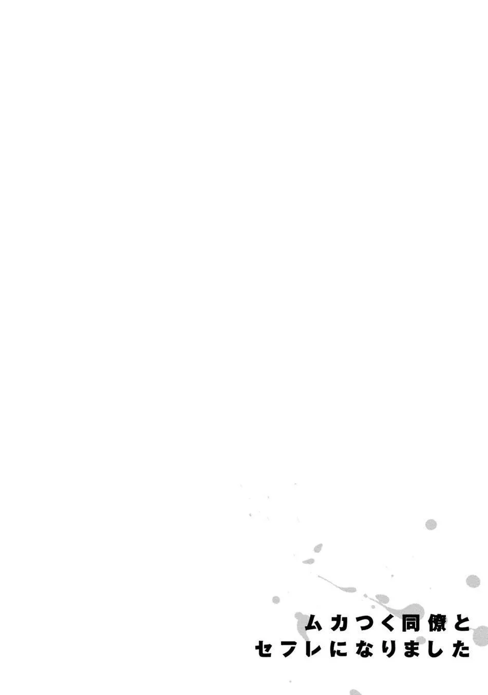 Truyện ngắn ngon nghẻ của Cá Voi Xanh Chapter 4 Trang 30