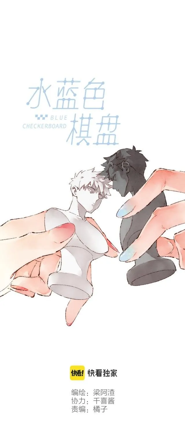 Nước Cờ Xanh Lam (DROP) Chapter 12 Trang 9