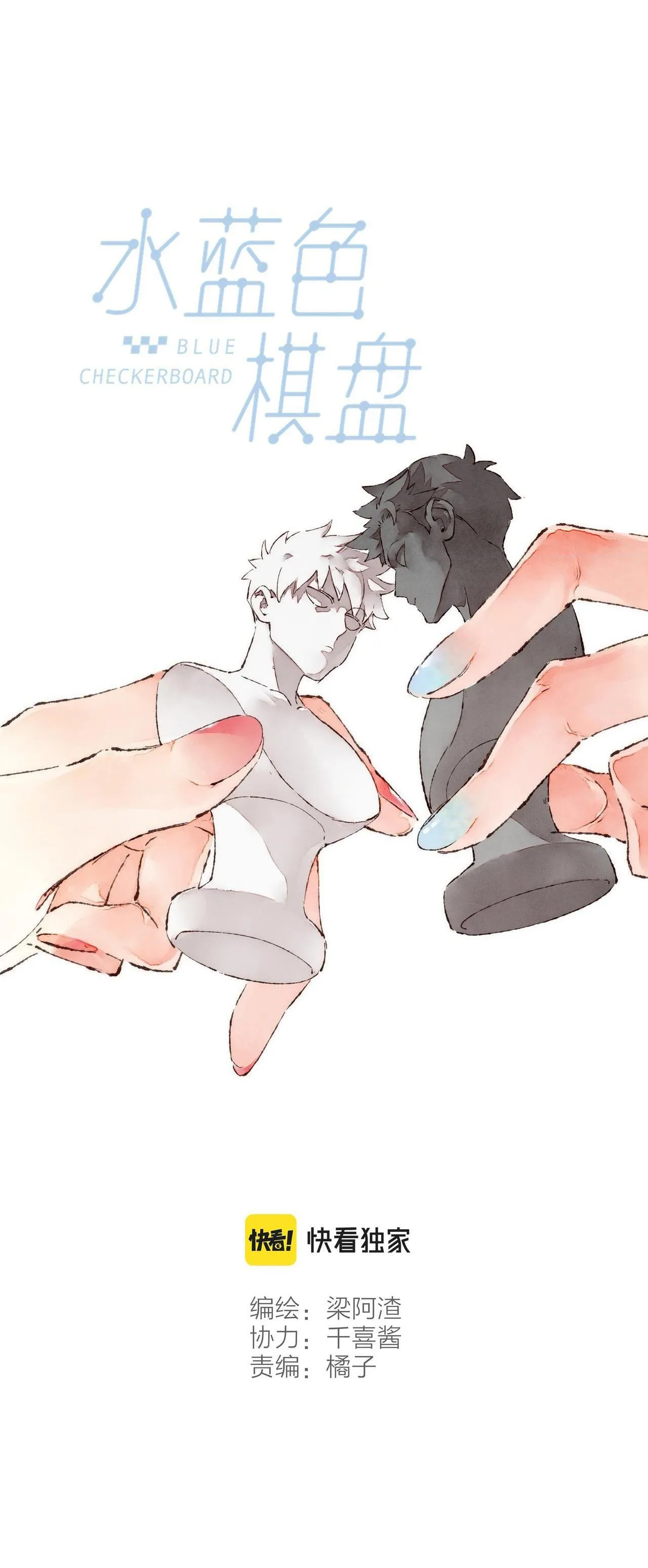 Nước Cờ Xanh Lam (DROP) Chapter 16 Trang 15