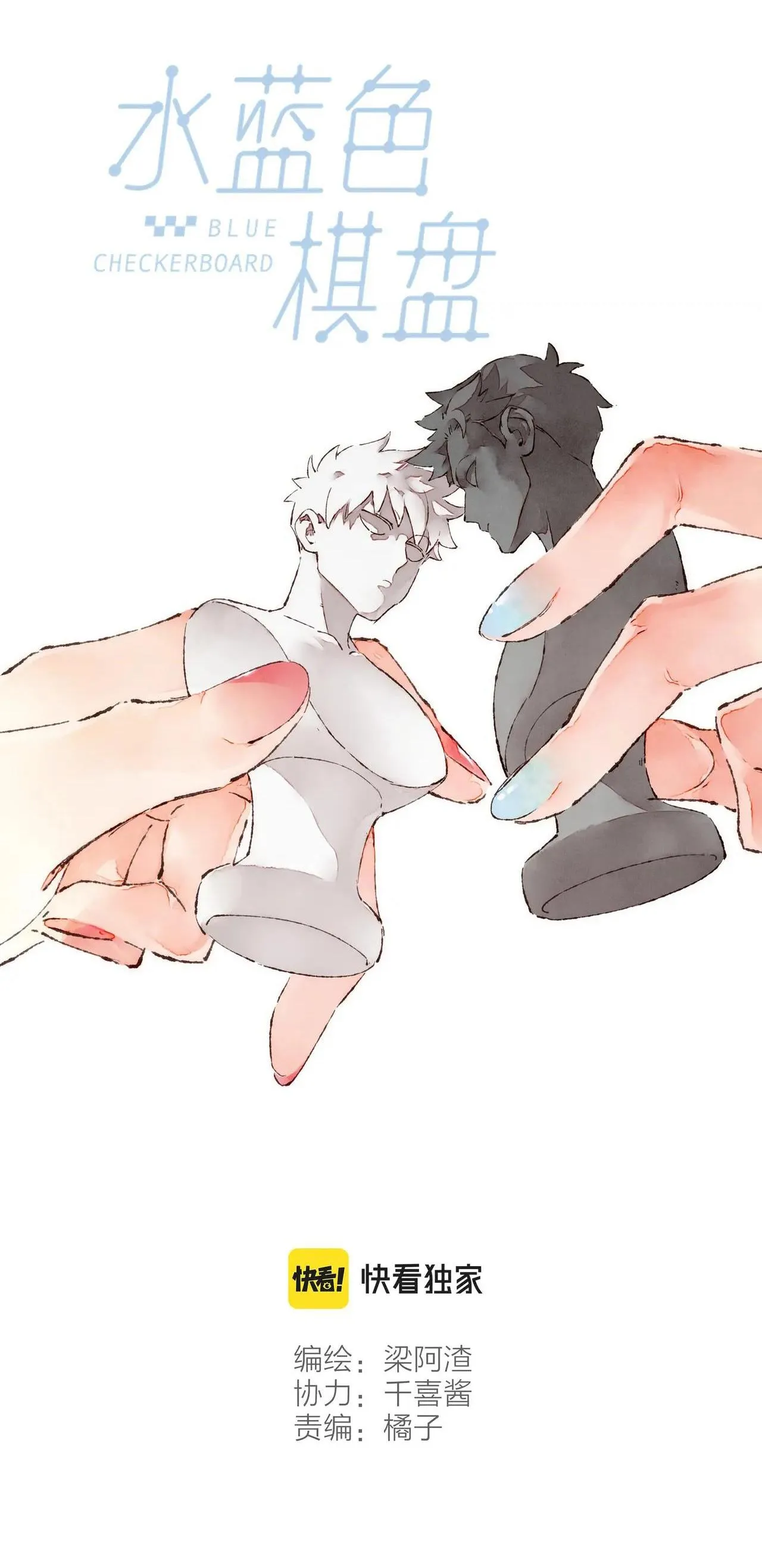 Nước Cờ Xanh Lam (DROP) Chapter 27 Trang 10