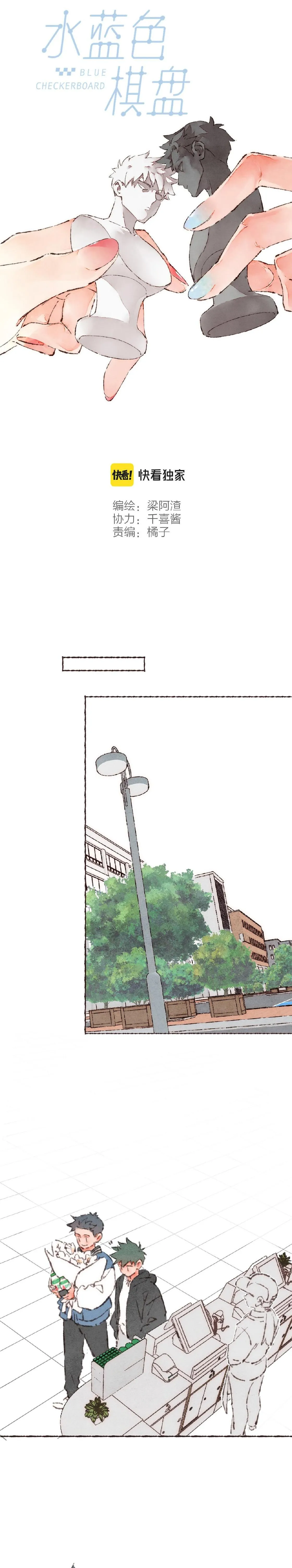 Nước Cờ Xanh Lam (DROP) Chapter 33 Trang 8