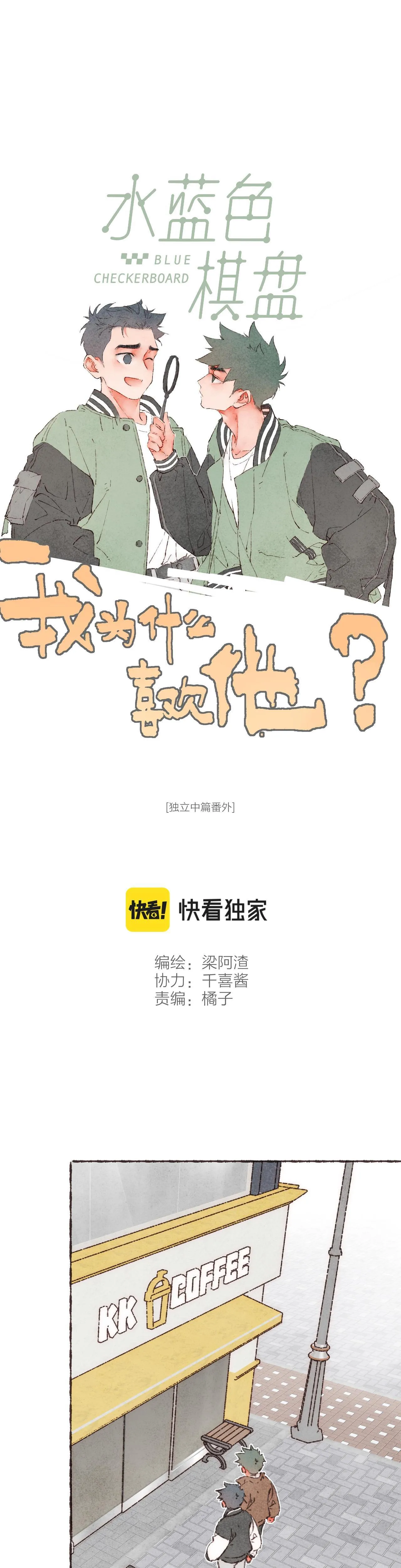 Nước Cờ Xanh Lam (DROP) Chapter 47 Trang 5