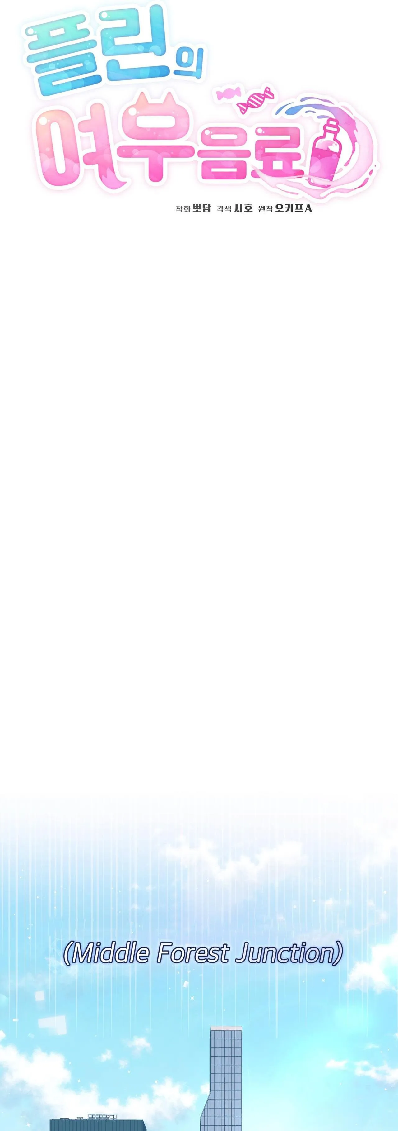 NƯỚC UỐNG TÌNH YÊU CỦA CÁO PLIN Chapter 1 Trang 43