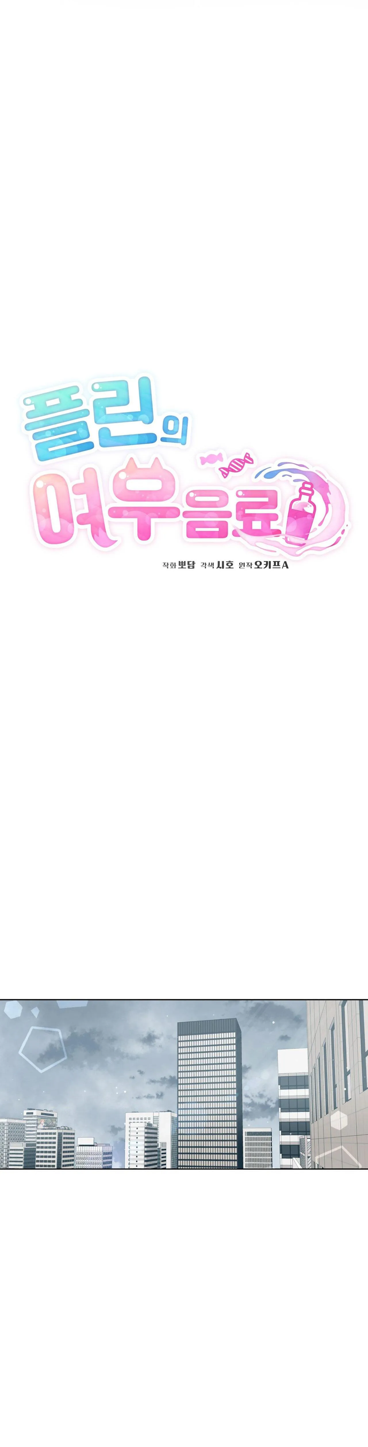 NƯỚC UỐNG TÌNH YÊU CỦA CÁO PLIN Chapter 2 Trang 14