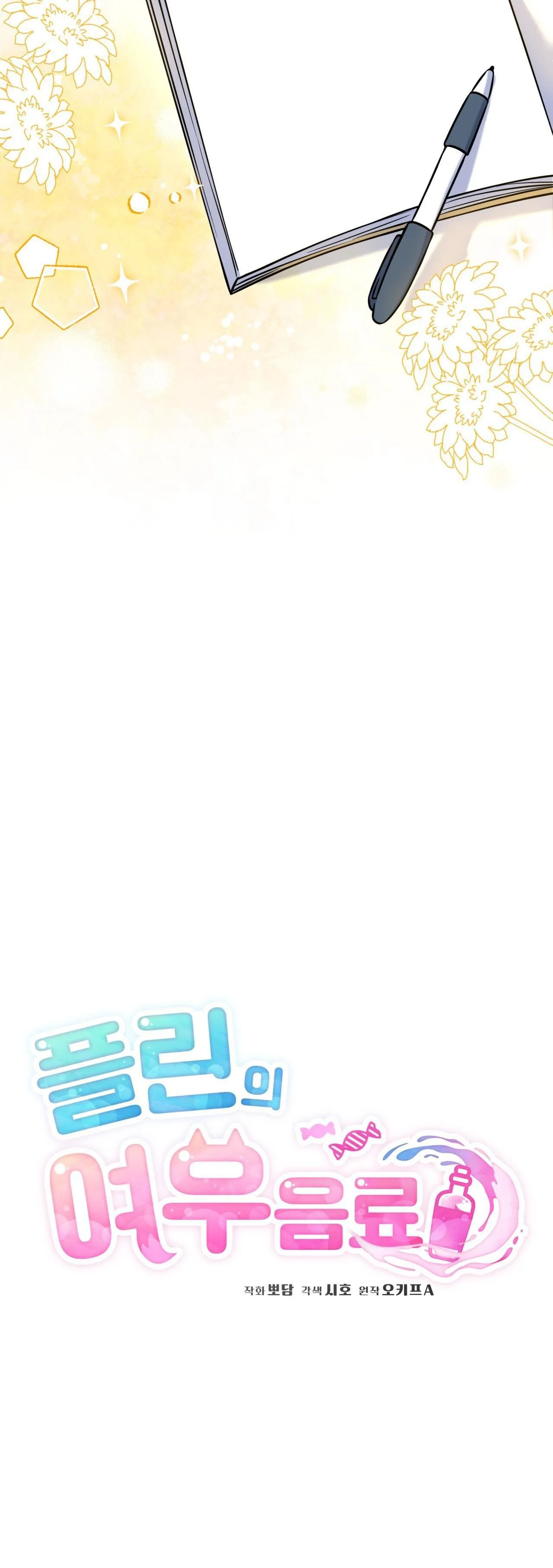 NƯỚC UỐNG TÌNH YÊU CỦA CÁO PLIN Chapter 10 Trang 18